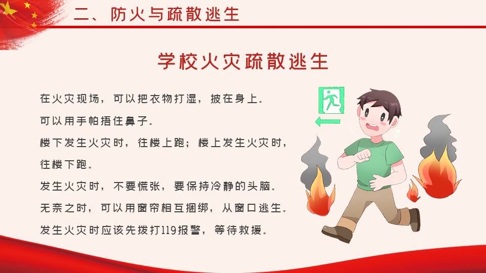 主题班会 (7).pptx